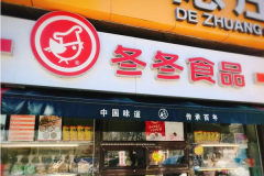 ˶ʳƷǮ οʳƷ