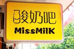 missmilk̰ɼ˷ö missmilk̰ɼô